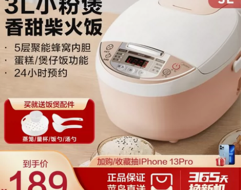 转卖【活动价】美的电饭煲家用迷你小型多功能...