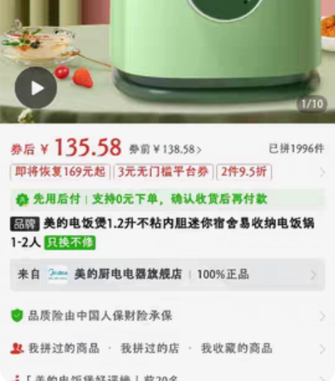 包邮美的电饭煲1.2升不粘内胆迷你宿舍易收...