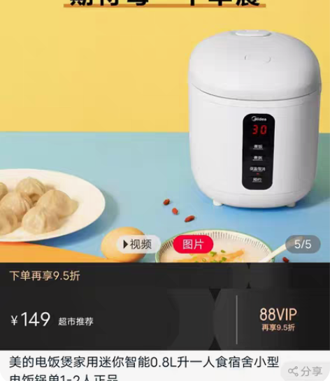 包邮美的电饭煲家用迷你智能0.8L升一人食...