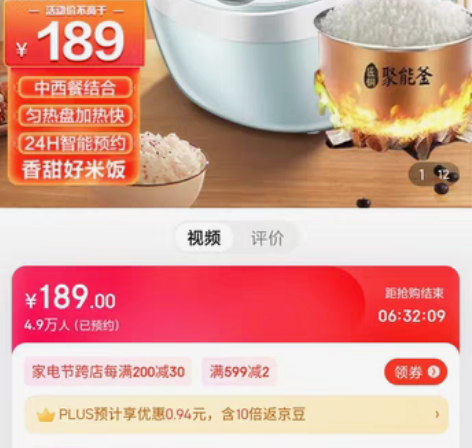 包邮美的（Midea）智能电饭煲电饭锅迷你...