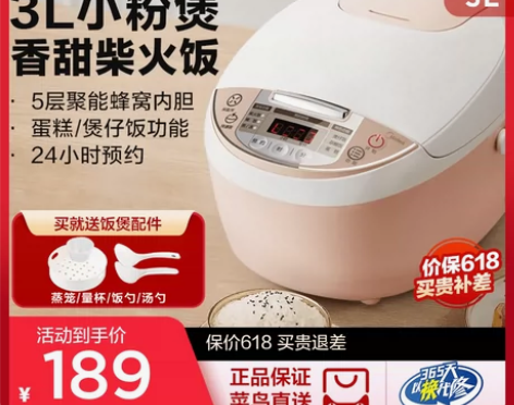 转卖【狂欢价】美的电饭煲家用3L电饭锅蛋糕...