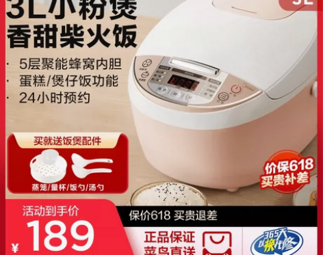 转卖美的小型电饭煲 家用电饭锅小1-2-3...