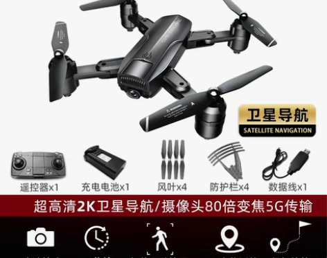转卖无人机航拍4K高清专业gps飞行器儿童...
