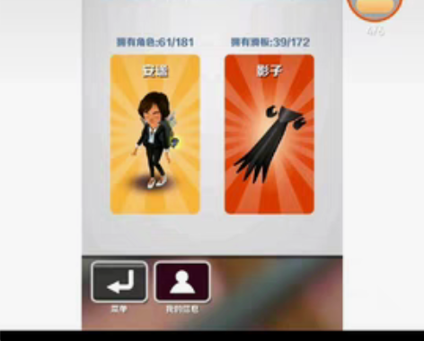 地铁跑酷正版无刷账号现在HR成员可小刀 感...