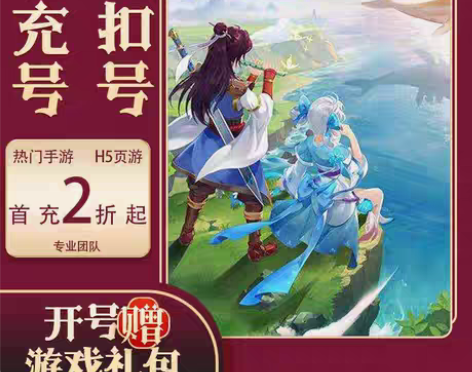 包邮轩辕剑：剑之源首充2000首充号折扣号...