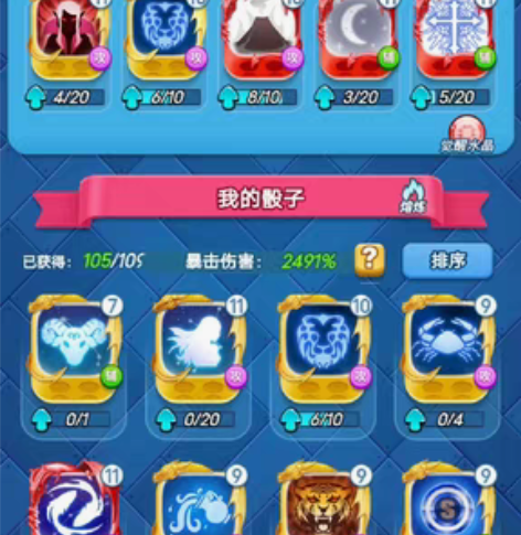 11级吸血鬼4碎片 10级狮子6狮碎 未实...