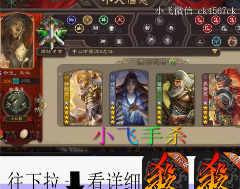 转卖小飞手杀移动版三国杀武将留赞界徐盛官方...