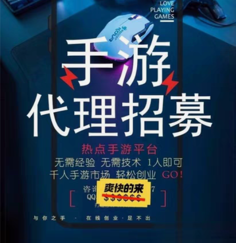 包邮招游戏代理特价，有后台，有App，送推...
