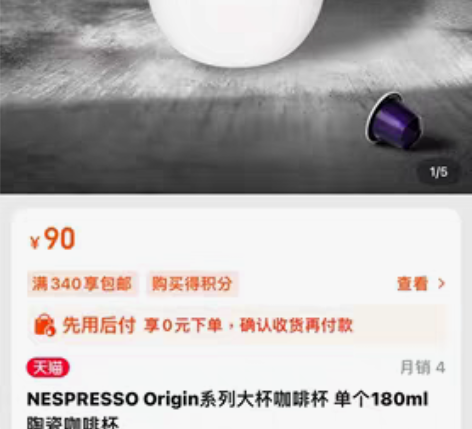 包邮Nespresso Origin系列大...
