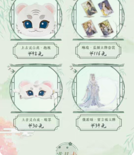 包邮陈婉君实物周边屋春来·至臻套装 实物全...