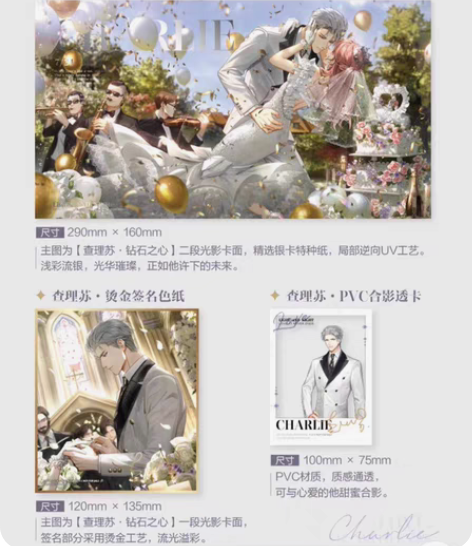 包邮光与夜之恋 美术集查理苏的全套 可改地...