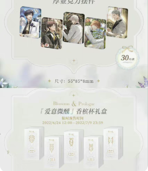 包邮【出】光与夜之恋查理苏官方?同人周边 ...