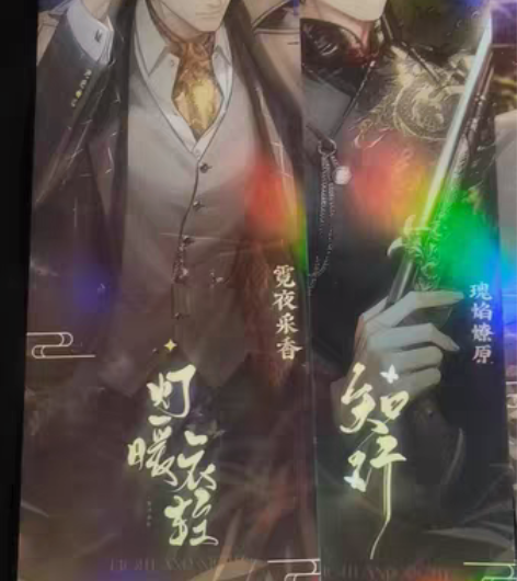 包邮光夜同人谷小set视频全部（含镭射票吧...