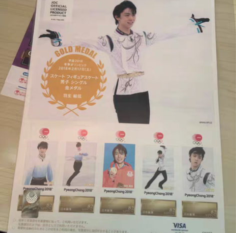 包邮羽生结弦平昌夺冠纪念邮票 现货立发  ...