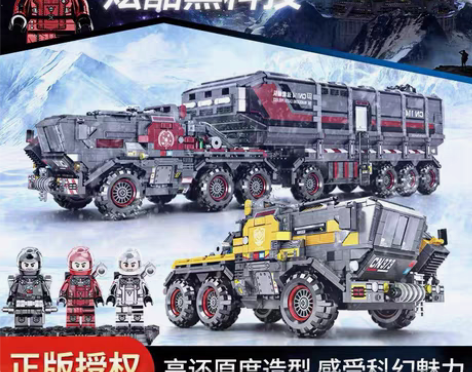 包邮森宝流浪地球积木运兵车运载车空间站信号...