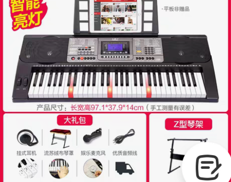 转卖【狂欢价】美科连接APP电子琴61力度...