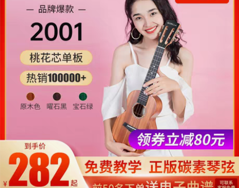 转卖歌芮拉gorilla乌克丽丽尤克里里入...