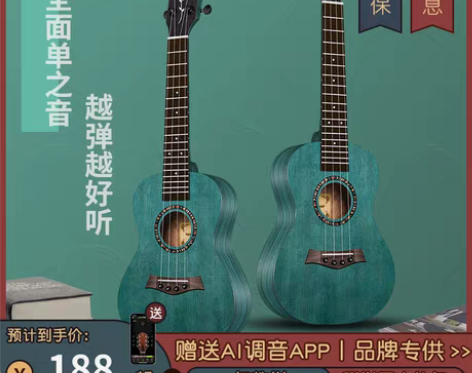 转卖guitarist尤克里里旗舰店男女初...