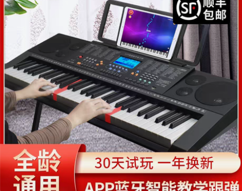 转卖【狂暑价】永美智能电子琴连接APP亮灯...