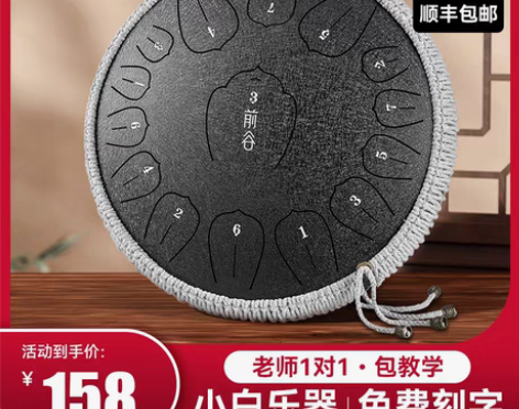 转卖空灵鼓色空鼓15音初学者手碟鼓正品乐器...