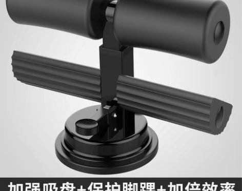 转卖仰卧起坐辅助器固定脚器瑜伽运动练腹肌吸...