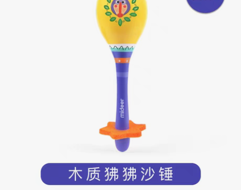 转卖MiDeer弥鹿儿童小鱼木质响板打击乐...
