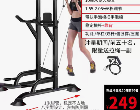 转卖【1212价】凯康引体向上器学生女性老...