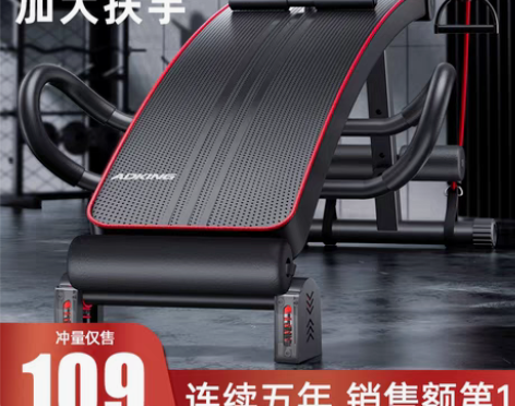 转卖ADKING仰卧起坐健身器材家用男腹肌...