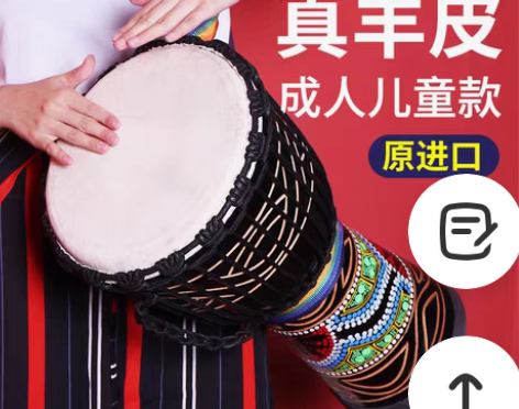 转卖Cega儿童非洲鼓标8幼儿园成人初学者...