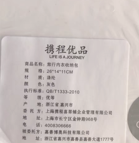 包邮出门旅行收纳必备,旅行内衣收纳包,折叠...