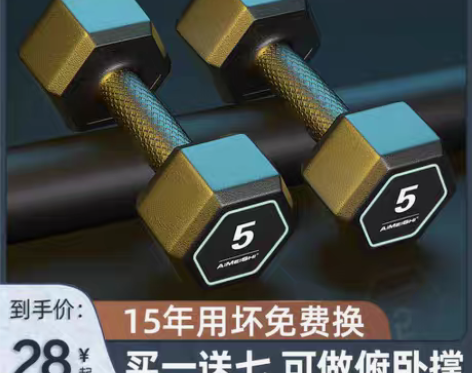 转卖哑铃男士健身家用器材女儿童小学练臂肌宿...