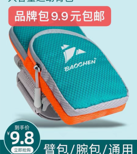 跑步手机臂包健身运动装备男女通用手臂带手腕...