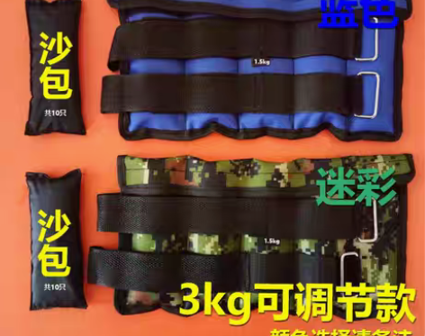 转卖全新，买回未用过，迷彩色，腿部沙袋绑腿...