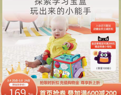 转卖费雪学习探索六面盒六面体音乐配对双语启...