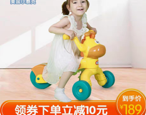 转卖little tikes美国小泰克长颈...