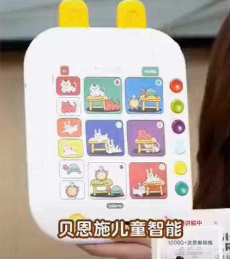 贝恩施思维训练机 贝恩施儿童智能逻辑思维训...