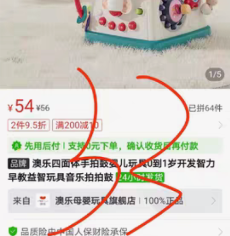 澳乐拍拍鼓全新，未拆封 感兴趣的话点“我想...