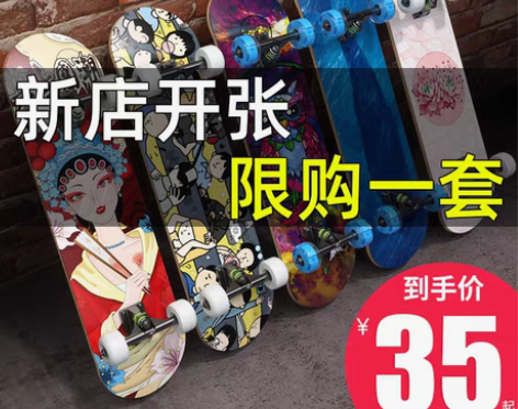 转卖【88狂欢价】四轮滑板初学者儿童6-8...