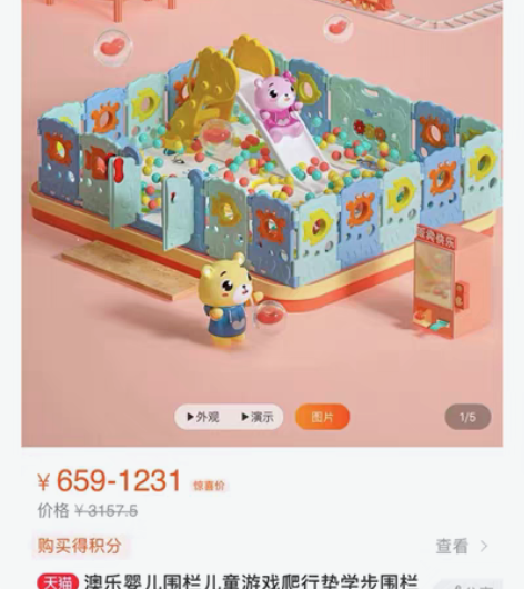 澳乐 海洋围栏14+2 新旧程度 95新，...