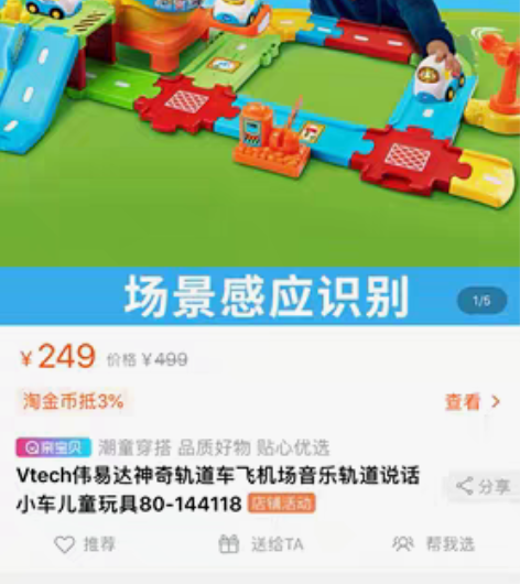 包邮伟易达飞机跑道～ 原价两百多 只玩过一...