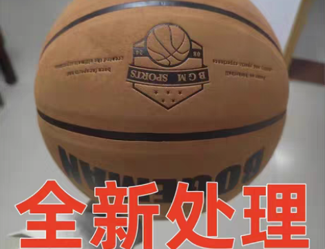 包邮【全新低价】篮球正规7号成人篮球新款静...