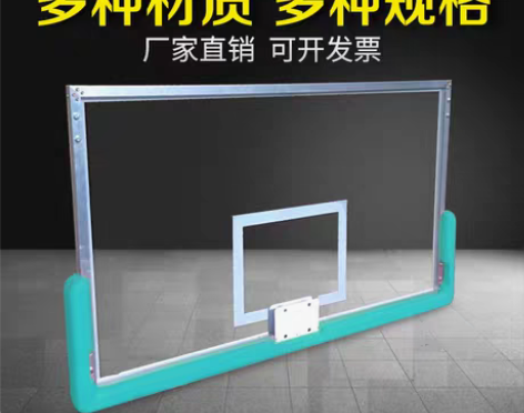 转卖室外钢化玻璃篮球板户外标准篮球架小迷你...