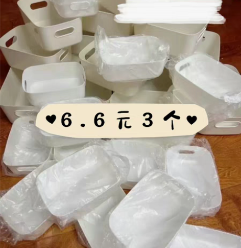 包邮【6.6包邮3个】杂物收纳筐学生桌面零...