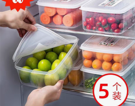 包邮【仓库搬迁5个装冰箱收纳盒15.9元包...