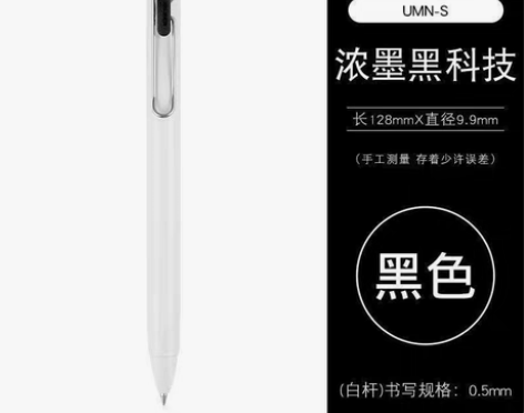 包邮三菱uniball one中性笔UMN...