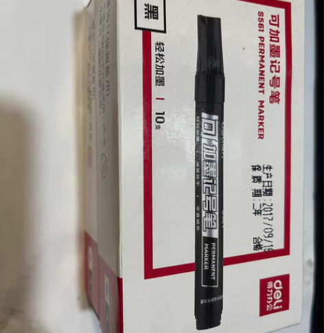 全新得力黑色可加墨记号笔，剩余2盒  9元...