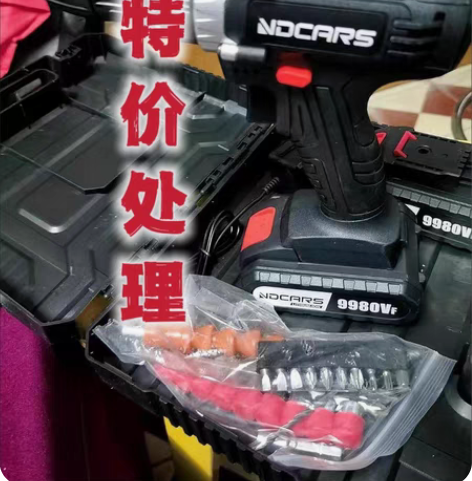 包邮【特价处理】工业级超大功率手电钻锂电双...