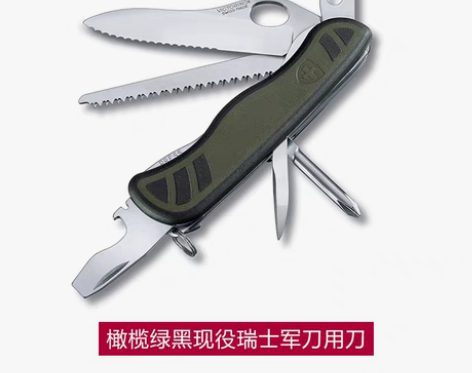 转卖维氏瑞士军刀士官刀111mm户外刀具多...