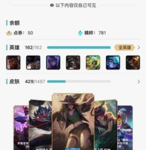 联盟账号，皮肤号，啥游戏都玩，个人一手号，...