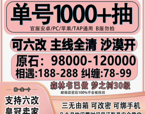 包邮【双改500抽】原神初始自抽号账号纳西...